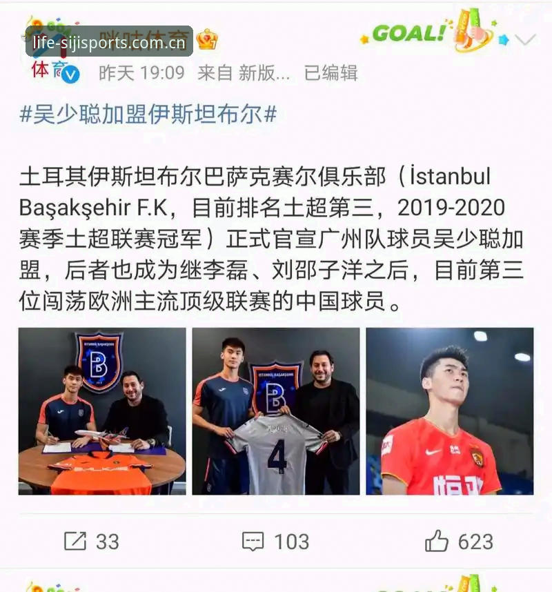 四季体育平台数据模块操作教程：如何从多联赛统计中找到可信推荐