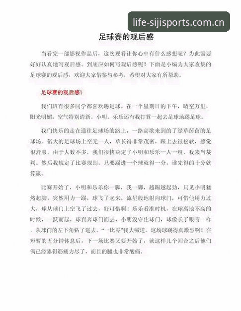 从足球小白到数据控，我整理了一份四季体育平台的使用心得